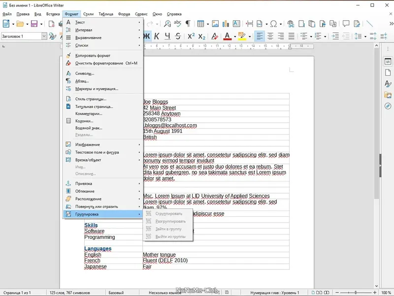 Работа с приложением