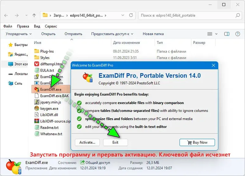 Работа с приложением