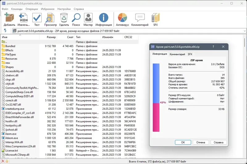 Работа с приложением