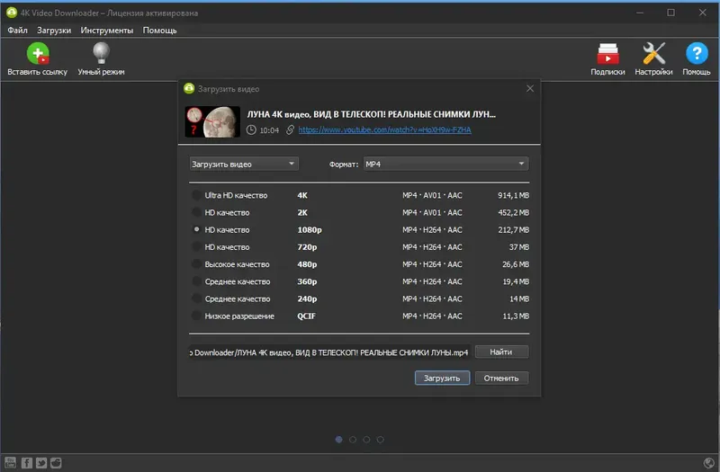 Работа с приложением