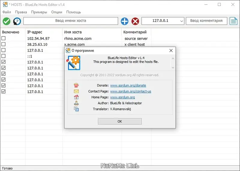 Работа с приложением