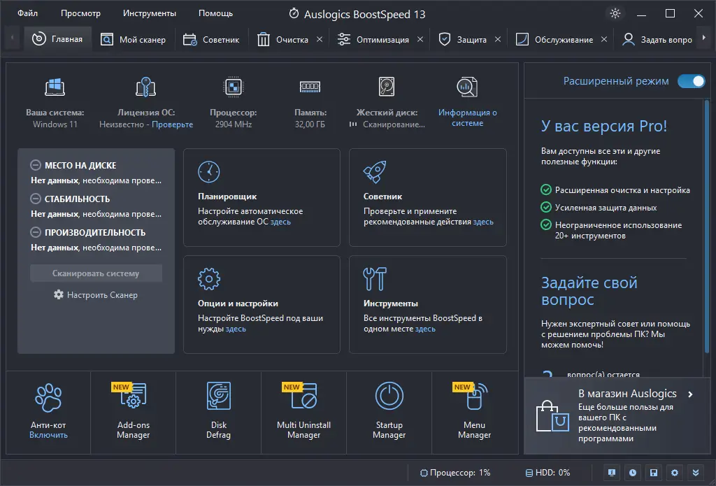 Работа с приложением