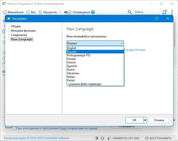 Работа с приложением