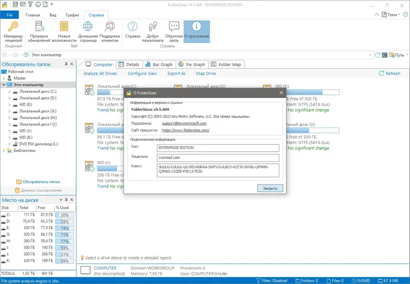 Работа с приложением