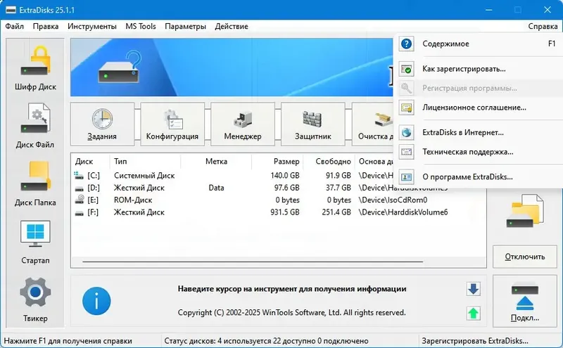 Работа с приложением