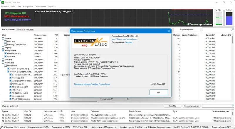 Работа с приложением