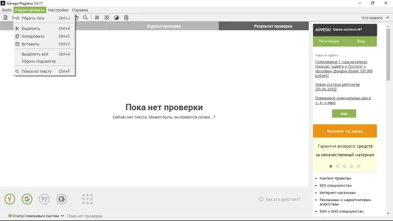 Работа с приложением
