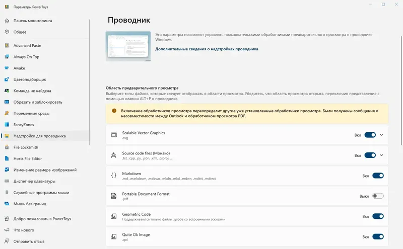 Работа с приложением