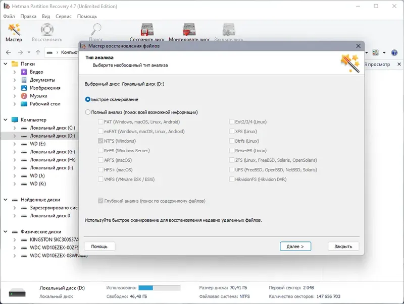 Работа с приложением