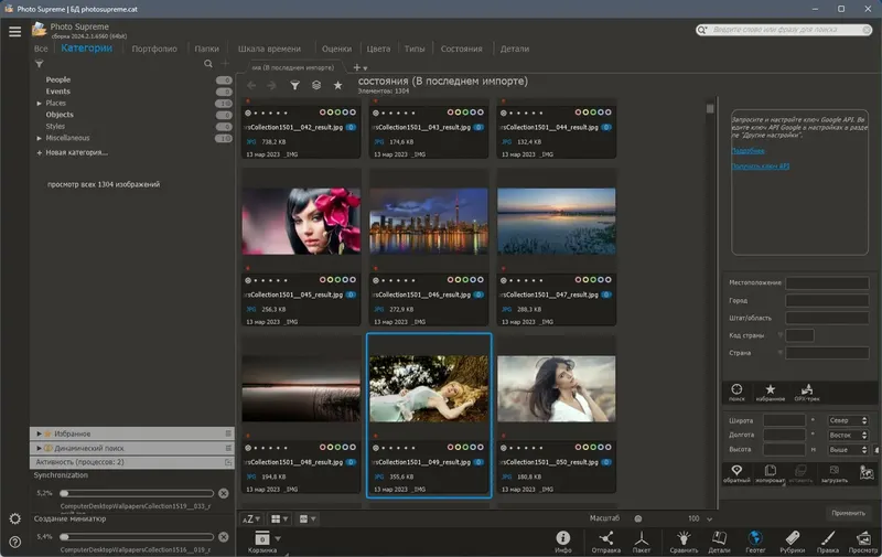 Работа с приложением