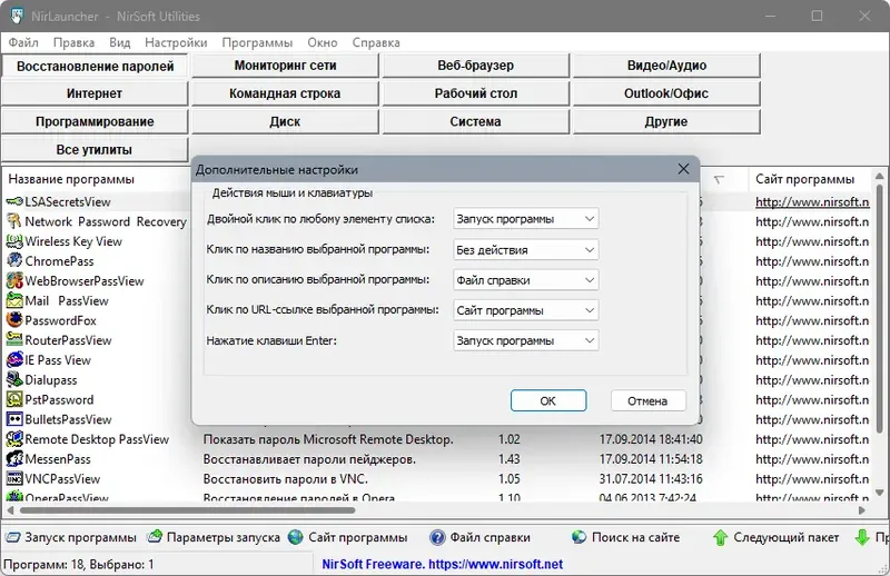 Работа с приложением