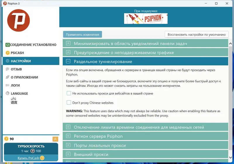 Работа с приложением