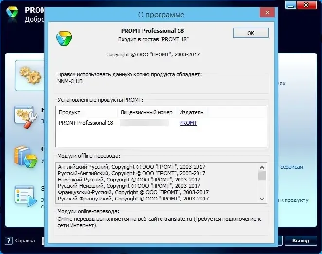 Работа с приложением