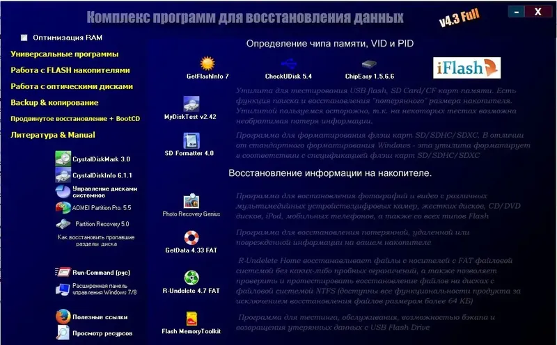 Работа с приложением