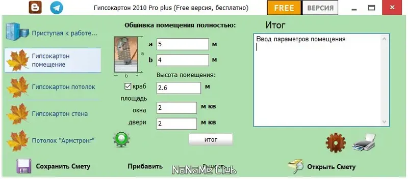 Работа с приложением