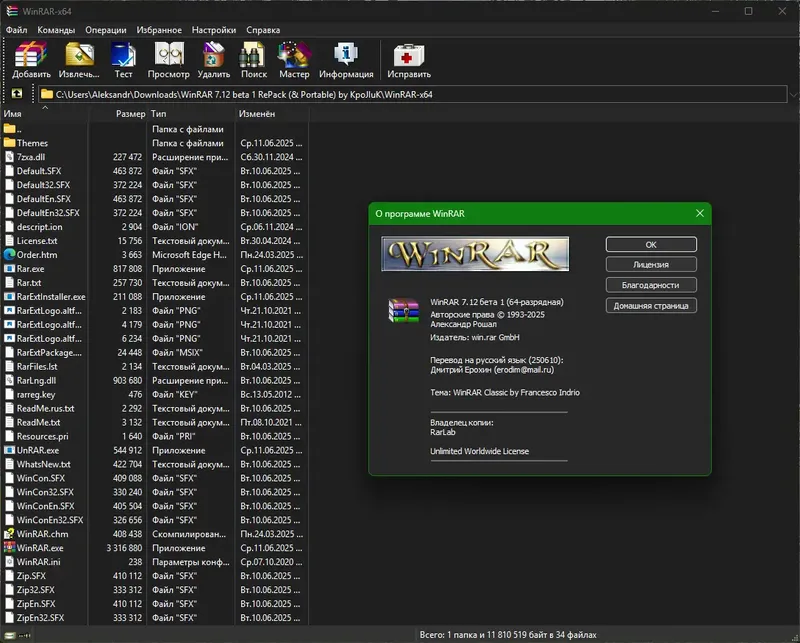 Работа с приложением