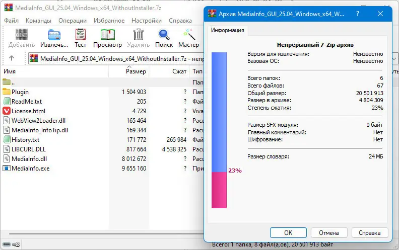 Работа с приложением