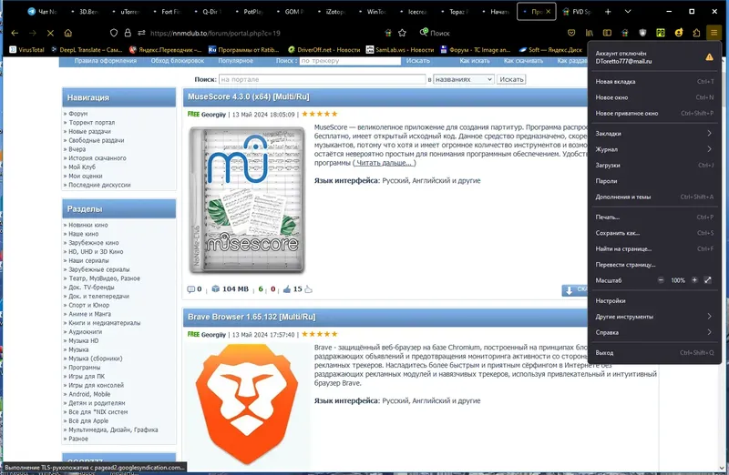 Работа с приложением