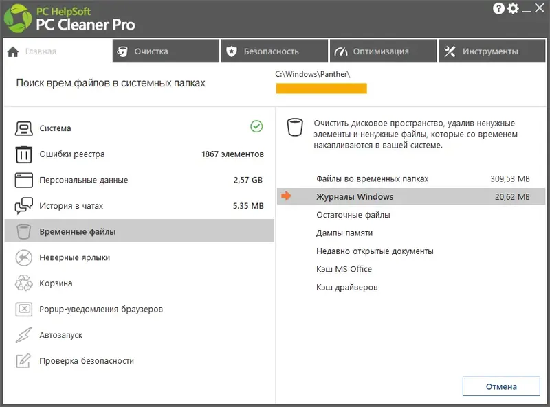 Работа с приложением