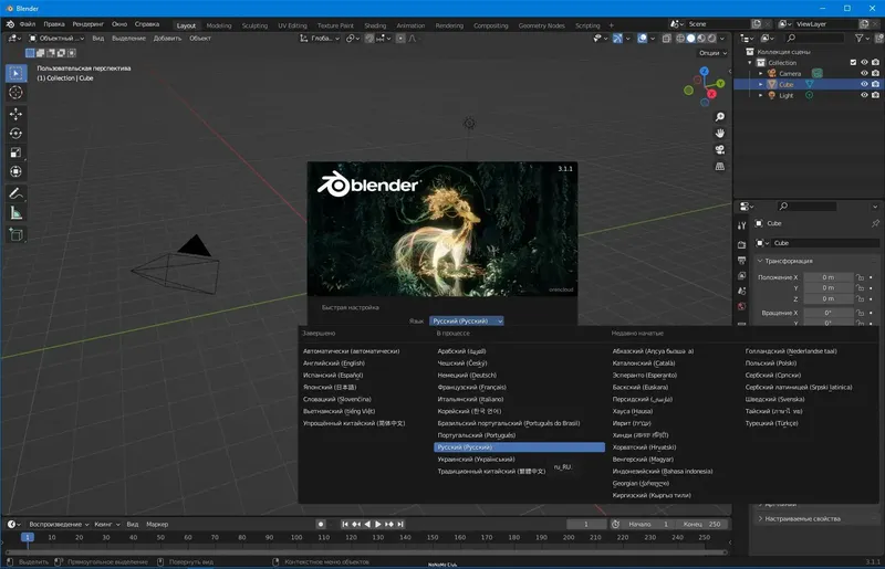 Работа с приложением