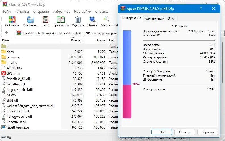 Работа с приложением