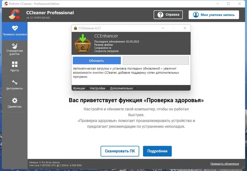 Работа с приложением