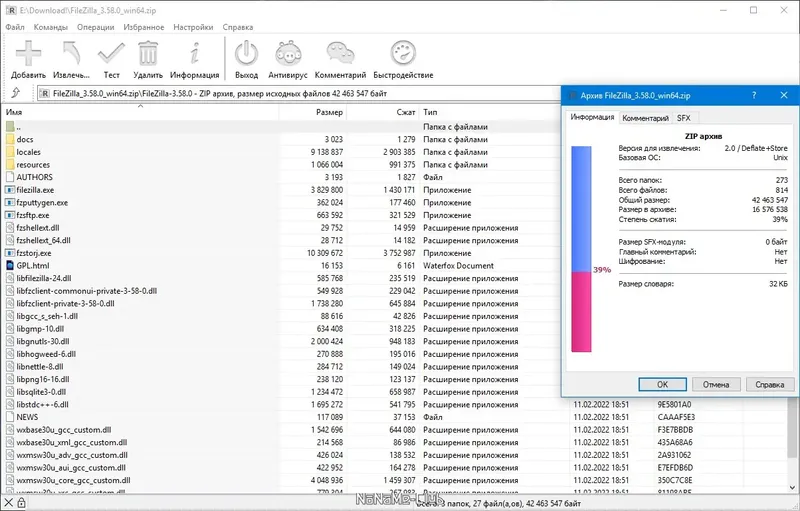 Работа с приложением