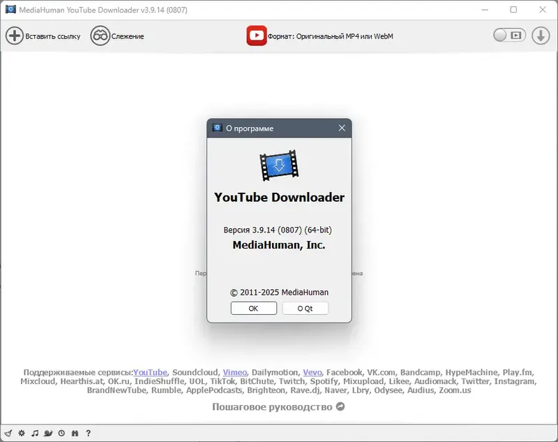 Работа с приложением