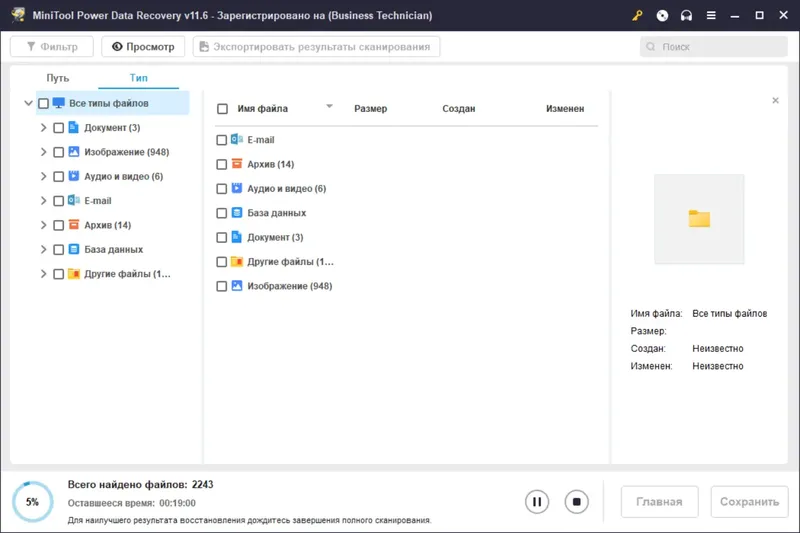 Работа с приложением
