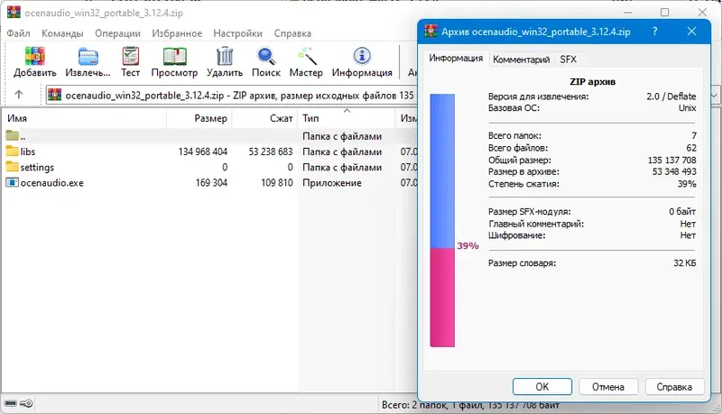 Работа с приложением