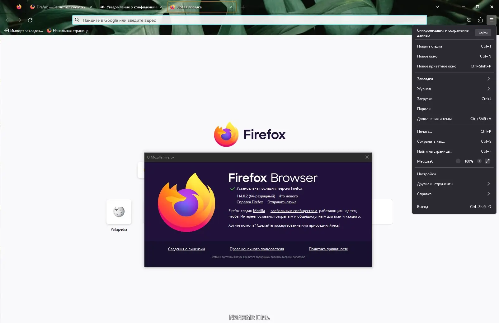 Работа с приложением