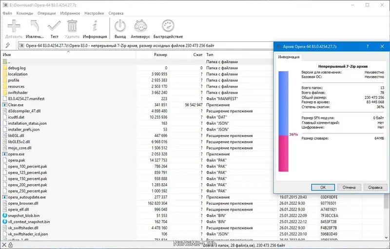 Работа с приложением