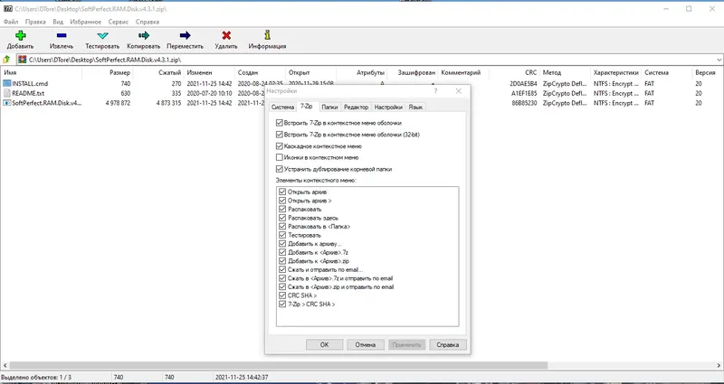 Работа с приложением