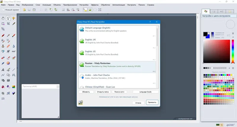 Работа с приложением