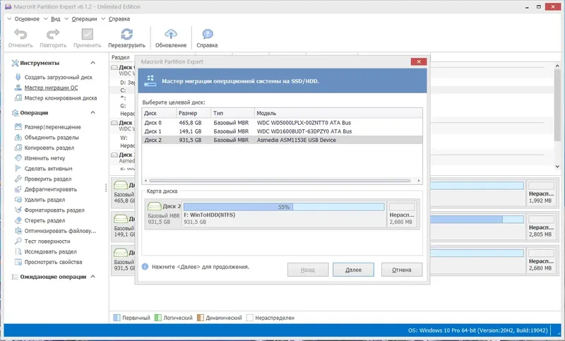 Работа с приложением
