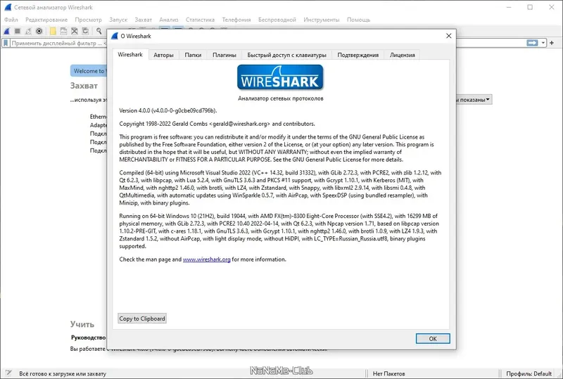 Работа с приложением