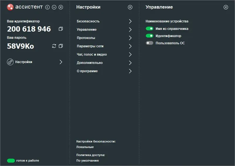 Работа с приложением