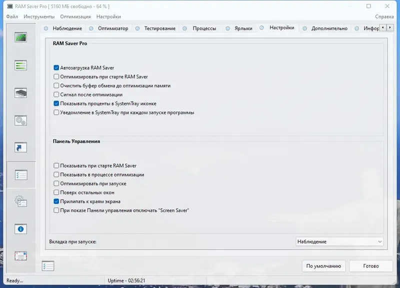 Работа с приложением