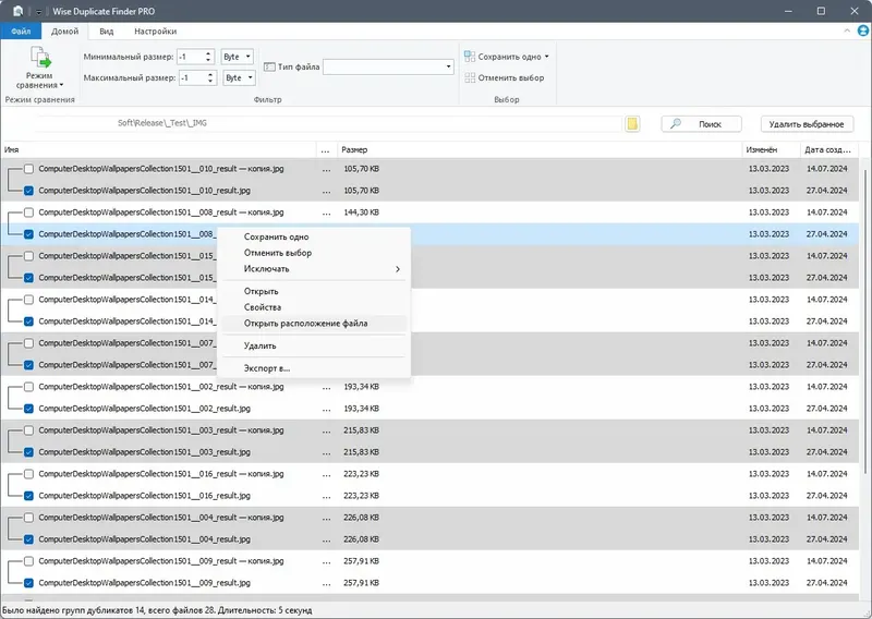 Работа с приложением