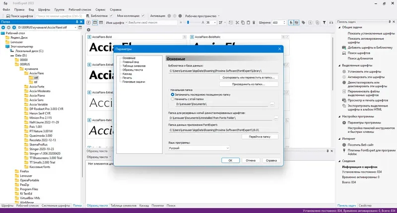 Работа с приложением
