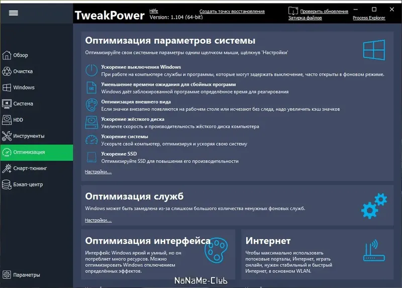 Работа с приложением