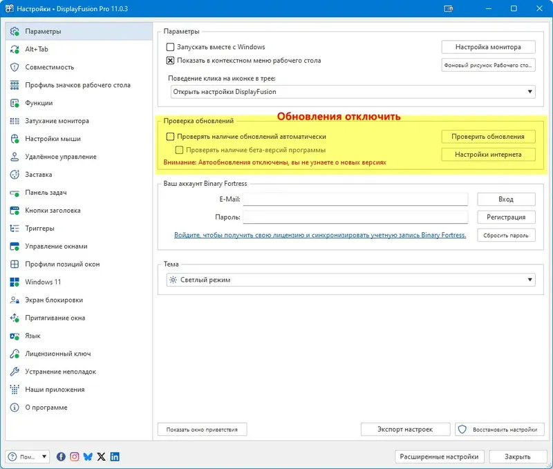 Работа с приложением