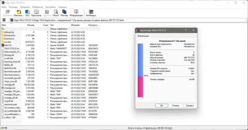 Работа с приложением
