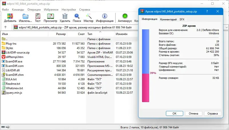 Работа с приложением