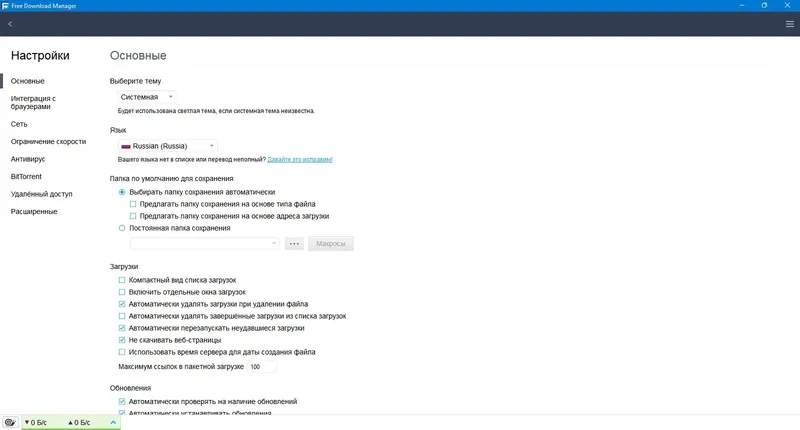 Работа с приложением