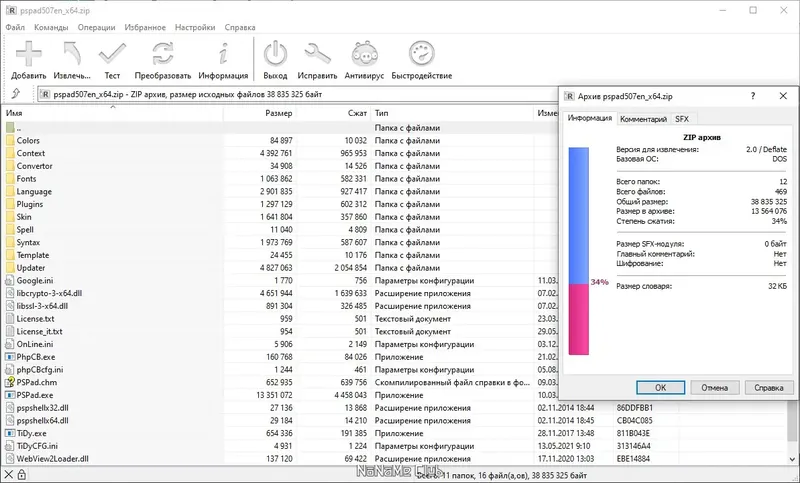 Работа с приложением