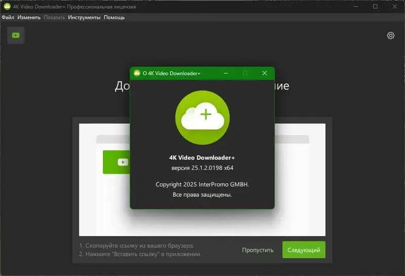 Работа с приложением