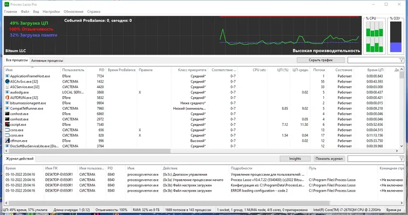 Работа с приложением