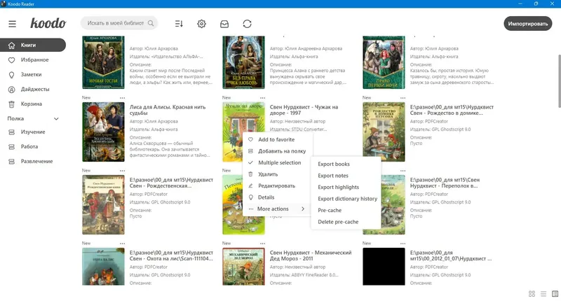 Работа с приложением