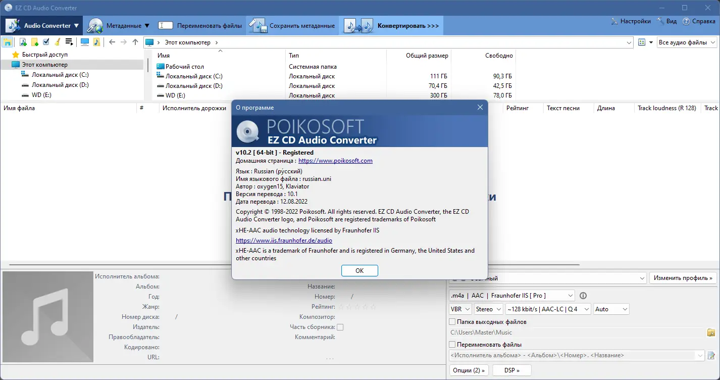 Работа с приложением